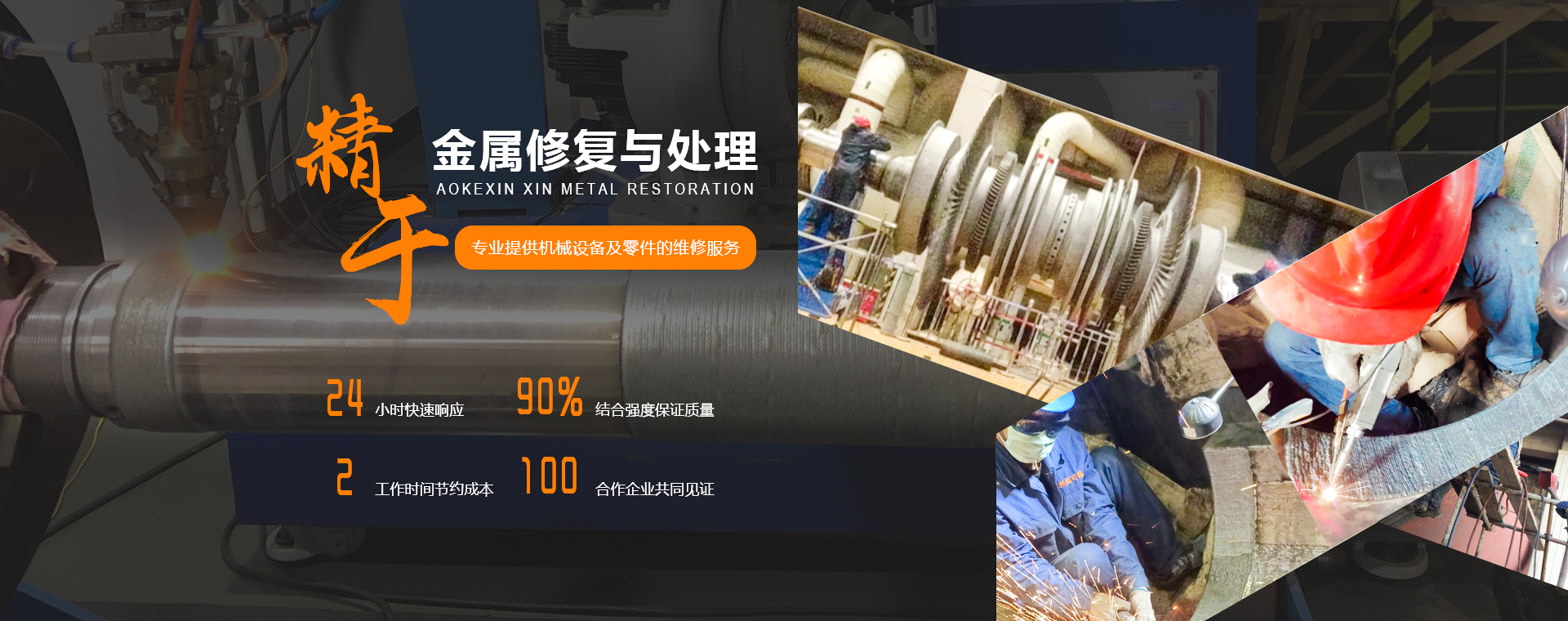 科技創(chuàng)造生活，精誠(chéng)贏(yíng)得未來(lái)