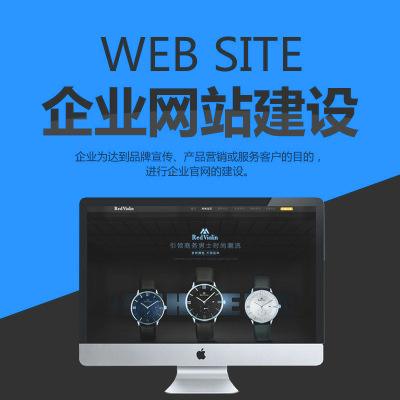 臨沂網(wǎng)站制作解答什么是信息發(fā)布型企業(yè)網(wǎng)站？