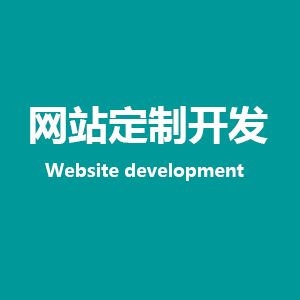 網(wǎng)頁設計是整個公司任務的3個原因