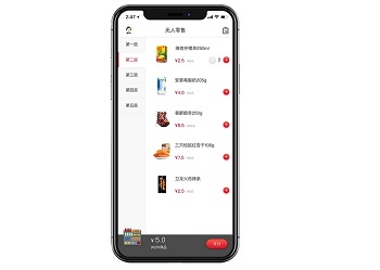無(wú)人零售